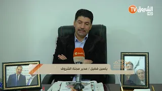 مدير مجلة الشروق ياسين فضيل أول عيد فطر دون أب الشروقيين الأستاذ الراحل علي فضيل 