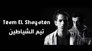 بطل افورة ياض يابن المرة دندنها