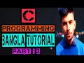 C Programming Bangla Tutorial part 2 Install Code blocks