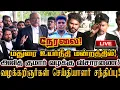 Download Lagu 🔴[LIVE] நேரலை திருப்புவனம் அஜித் வழக்கு மதுரை உயர்நீதிமன்றம் வழக்கறிஞர்கள் செய்தியாளர் சந்திப்பு!