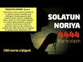 Download Lagu SOLATUN NORIYA | Eshitib yodlash uchun