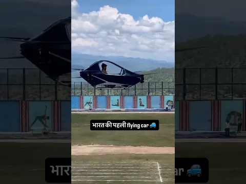India's First Flying Car! #flyingcar #automobile #car #shorts #new #trending