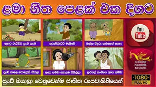  children song collection 