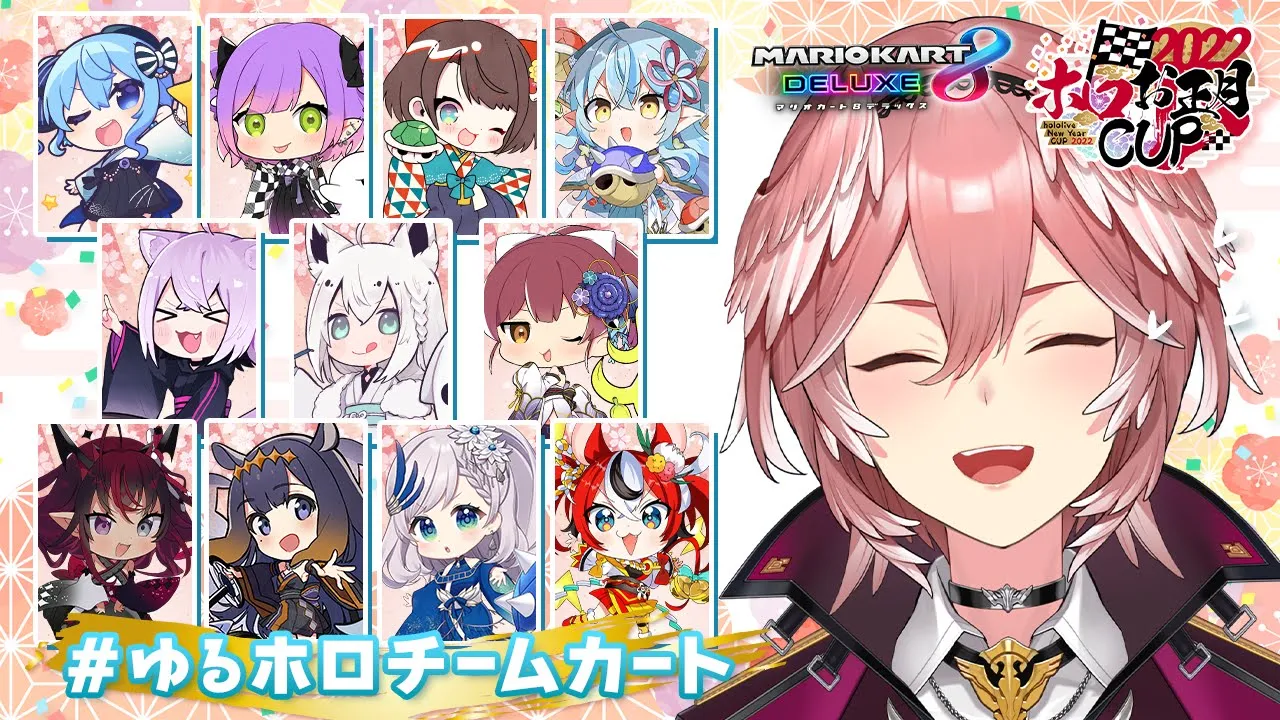 【#ゆるホロチームカート】ホロお正月CUP前夜祭！チームに分かれて対決だ！【鷹嶺ルイ/ホロライブ】