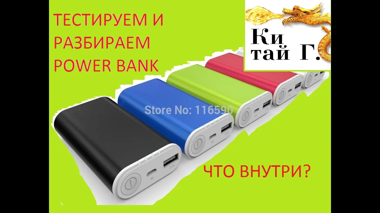 Krung thai (ktb). Тайская лига логотип. 77 символика. Krung thai bank. Разбираем power bank.