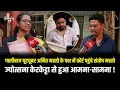 Lagu गा*लीबाज यूट्यूबर अमित महतो को बेल कराने कोर्ट पहुंचे संतोष महतो , लेकिन समर्थन ज्योत्सना...