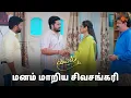 Download Lagu எழில் அம்மா சம்மதம் சொல்லிட்டாங்க! | Kayal - Semma Scene | 05 March  2024 | Sun TV