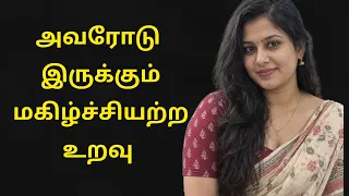 கணவன் மனைவி உறவில் திருப்தியின்மை | கண்டுகொள்ளாமை