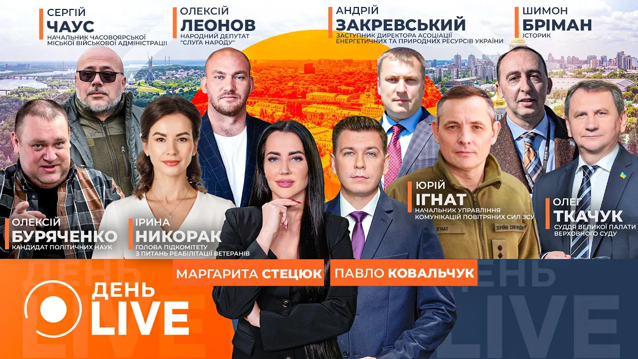 ВСУ запустили ракеты "Длинный Нептун" по РФ — эфир День.LIVE