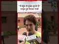 Congress Priyanka Gandhi -