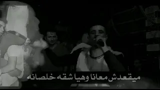 إلي موقفش معانا فيها وهيا خرسانه ميقعدش معانا فيها وهيا شقه خلصانه 