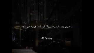 أغنية بحب الحب اللي جمعنا بدون موسيقى 