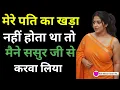 Download Lagu Emotional hindi kahaniya storys l romance in hindi stories l Suvichar stories l moral story hindi