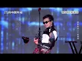 美秀集團｜我要你愛 電火王 戀人 捲煙｜2024幸福龍來台中跨年夜