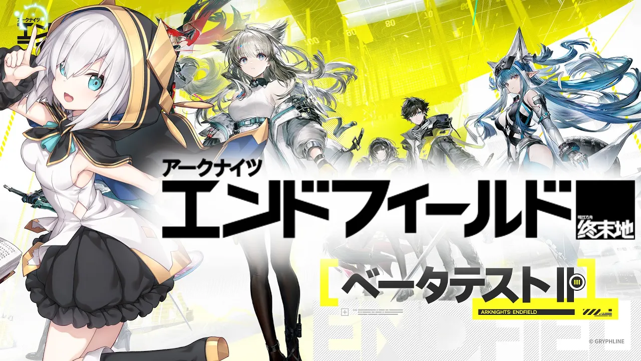 【アークナイツ：エンドフィールド】「アークナイツ：エンドフィールド」初見プレイするぞぉぉ！【にじさんじ/アルス・アルマル】