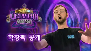 escape from violet hold expansion reveal hearthstone