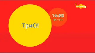 Трио Карусель в Эффектах 169 Preview 3 Effects 