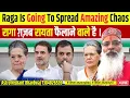 Download Lagu रागा ग़ज़ब रायता फैलाने वाले है । Raga is going to spread amazing chaos