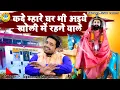 Download Lagu खोली धाम भजन| कदे म्हारे घर भी अइये  खोली में रहने वाले |Kholi Bhajan|Gyanender Sardhana