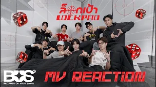 [BUS REACTION] DICERED 'ล็อกเป้า (LOCK PAO)' OFFICIAL MV [ENG SUB]
