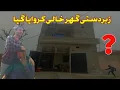 Lagu اج زاہد بھائی میرے ساتھ بات کر کے خود بھی رو پڑے