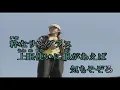 （カラオケ）赤道小町ドキッ　/　山下久美子