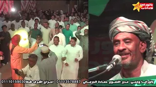 عبده جروب عيشها نوبى جروب 
