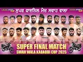 Super Final Match Ghanga VS Mahala || Swahwala (Fazilka) || 27 Dec 2025 || Kabaddi Sports Live