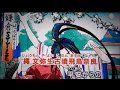 Download Lagu 【cover】鎌倉STYLE【逃げ上手の若君ED】歌ってみました