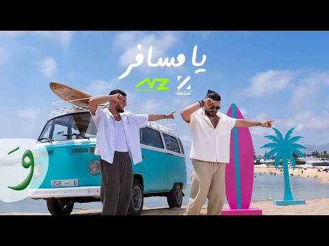 Video Thumbnail: Nassif Zeytoun x @ZouhairBahaoui - Ya Msafer (Official Video) / ناصيف زيتون وزهير بهاوي - يا مسافر