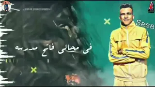 حالات واتس جايين عليكو بشعوزه والهيتحركريتازي عصام صاصا دندنها