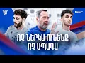 Download Lagu Ոչ ներկա կա, ոչ ապագ|Հայաստանի հավաքականը կրկին խնդիրներ ունի|Ի՞նչ անել անդուդից դուրս գալու համար