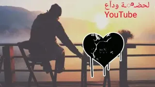 دنيا يا دنيا مالك امانة حالات وتس اب حزين 