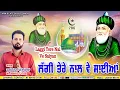 Download Lagu _Laggi tere naal ve sayian by Harwinder patialan || Music by Jashan || present by HPM Ajit Patialan