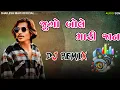 Download Lagu Jugo Bole Mari Jaan Mashum Timli DJ REMIX TIMLI SONG AADIVASI 2025
