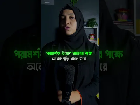 কিভাবে ব্যবসায়িক পরামর্শ করতেন আল্লাহর রাসুল ?#motivation #islamicreels #islamicquotes #viralreelsシ