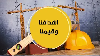 تع    رف ع  لى مؤسسة رسخ للمقاولات دندنها