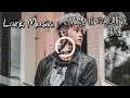 張遠 - 看著我的眼睛說『來 你看著我的眼睛說 你從沒愛過我 再看著我的眼睛說 你一點都不難過』【動態歌詞MV】