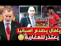Lagu بالفيديو🔴لامين يامال يصدم اسبانيا ويطلب تمثيل المغرب ويعتذر للمغاربة ويرفض الانضمام لمعسكر اسبانيا 