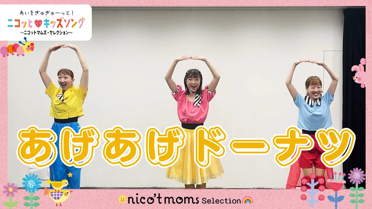 【保育】子供がノリノリで踊りだす曲!盛り上がる人気曲