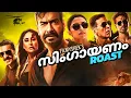 Download Lagu singhayanam | EP95 | filmyshek roast