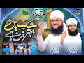 Download Lagu Hafiz Tahir Qadri - Hussain Behtreen Hai - New Manqabat Imam Hussain 2024 / 1446 - Hafiz Ahsan Qadri