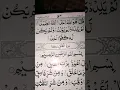 Download Lagu #egzonibrahimi #سورة_الإخلاص #ikhlas #peliculas #lifeisbutadream #september2018 #duet #whowillbemyli