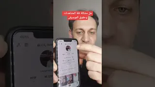 حل مشكلة حقوق الموسيقى 