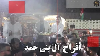 أفراح بني حمد حفل زفاف العريس مصطفى بني حمد يحيي الحفل الفنان محمود الحنيش والفنان صخر الجازي 