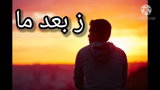 Yosuf Qasemi Ze Bad Ma یوسف قاسمی آهنگ ز بعد ما 