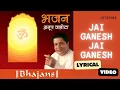 Download Lagu Jai Ganesh Jai Ganesh (Official Lyric Video) | Anup Jalota | Bhajans
