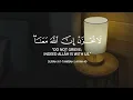 Education of Holy Quran English subtitles. Abdul Rahman Mossad beautiful recitation.