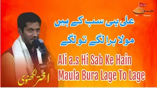 ali a s hi sab ke hain maula bura lage to lage akhtar lakhnawi