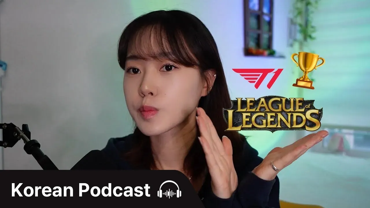 게임에 대한 생각이 바뀌었습니다 (feat. FAKER) 🎮 | Didi's Korean Podcast